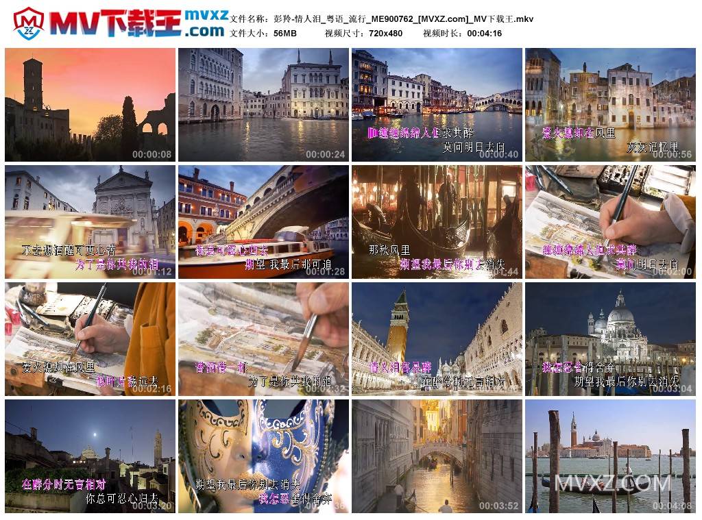 彭羚-情人泪_粤语_流行_ME900762